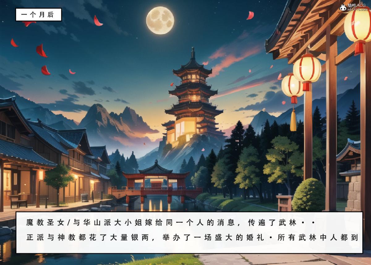 《[3D]魂穿笑傲》漫画 第7话完结