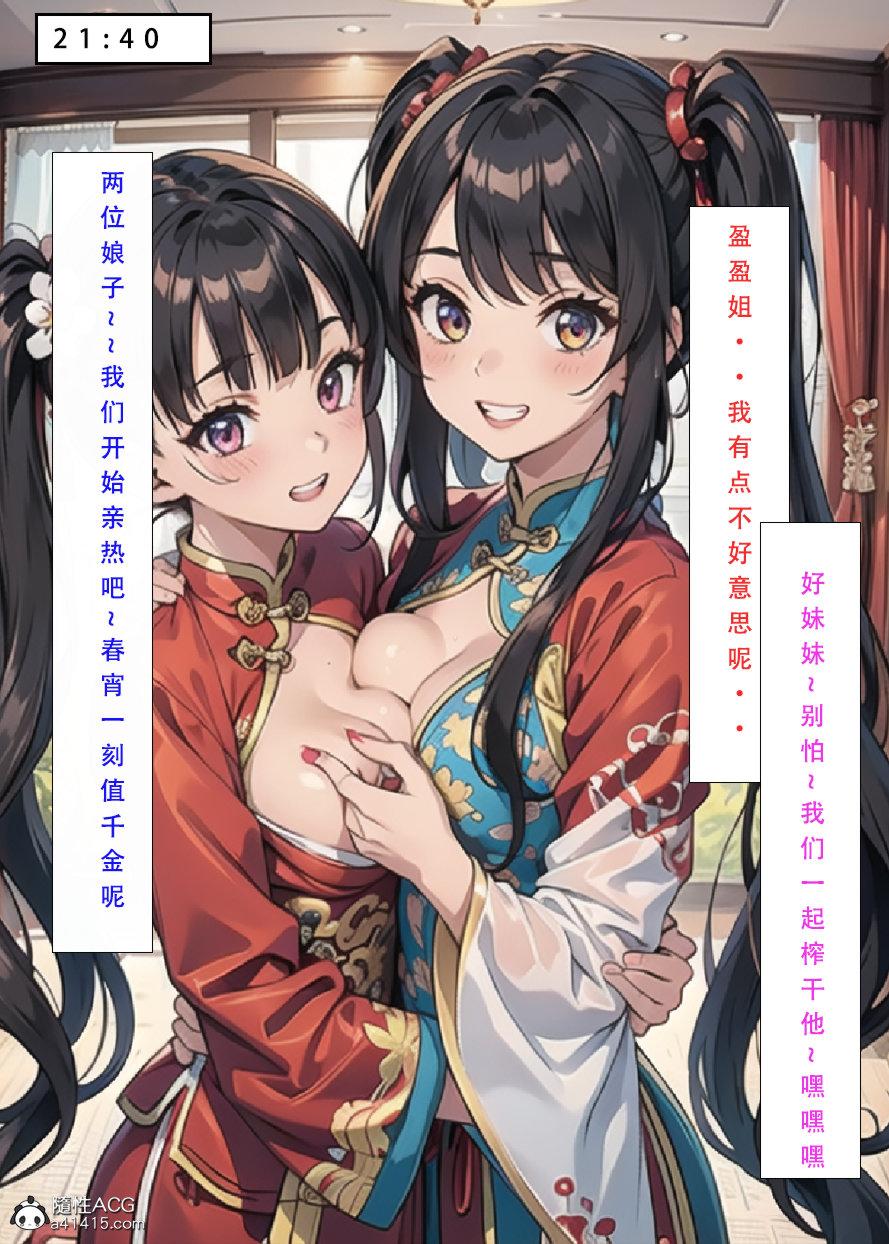 《[3D]魂穿笑傲》漫画 第7话完结