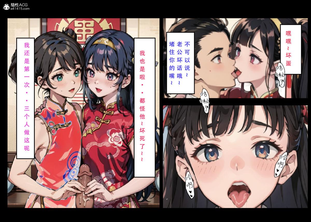 《[3D]魂穿笑傲》漫画 第7话完结