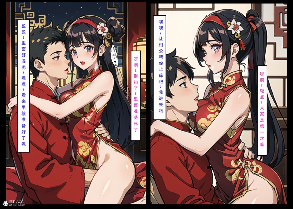《[3D]魂穿笑傲》漫画 第7话完结