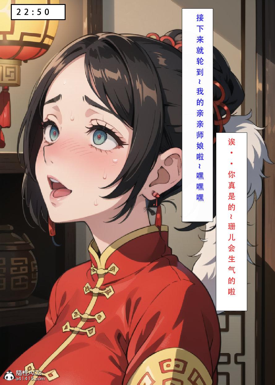 《[3D]魂穿笑傲》漫画 第7话完结