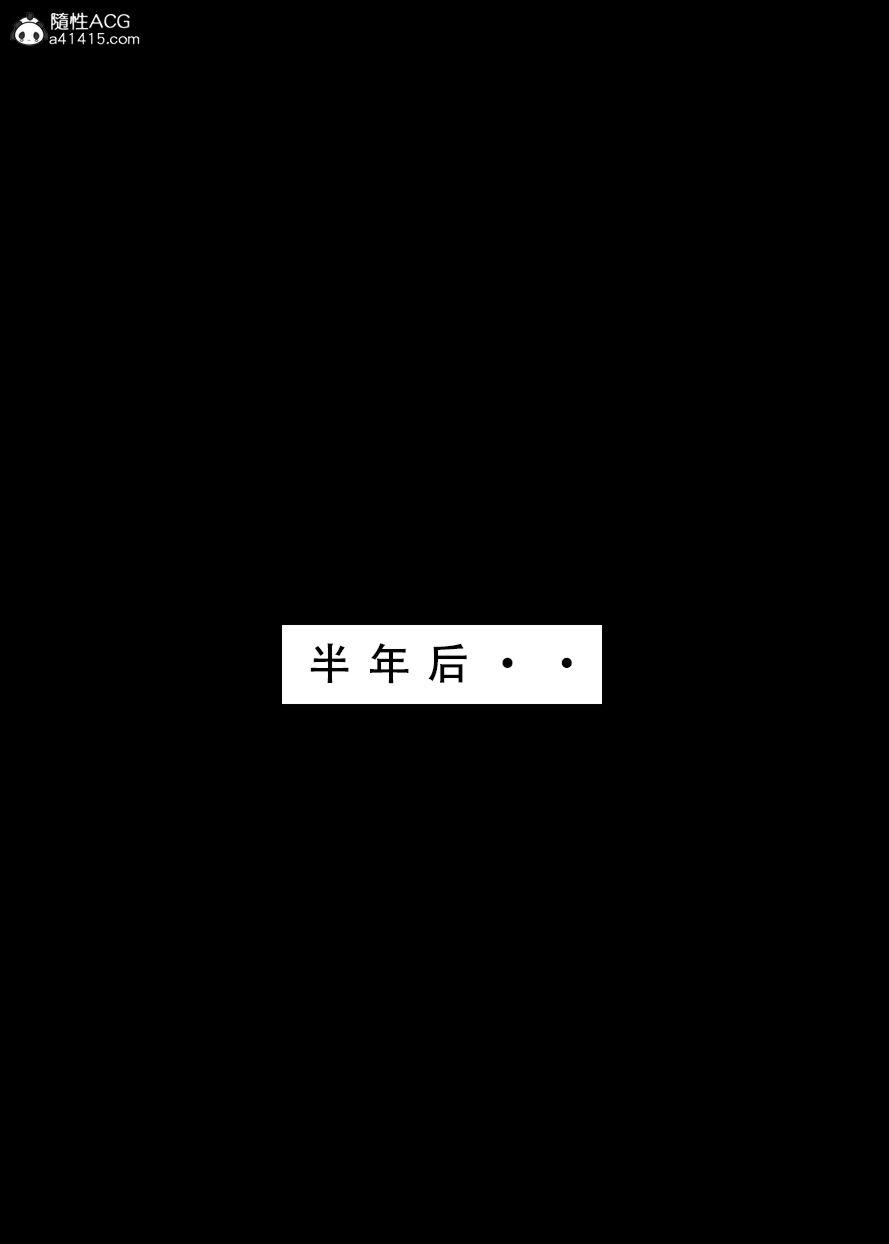 《[3D]魂穿笑傲》漫画 第7话完结