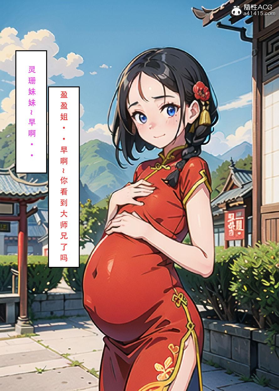 《[3D]魂穿笑傲》漫画 第7话完结