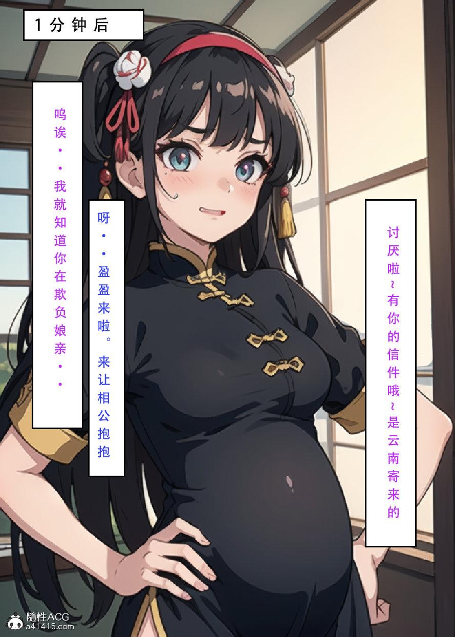 《[3D]魂穿笑傲》漫画 第7话完结