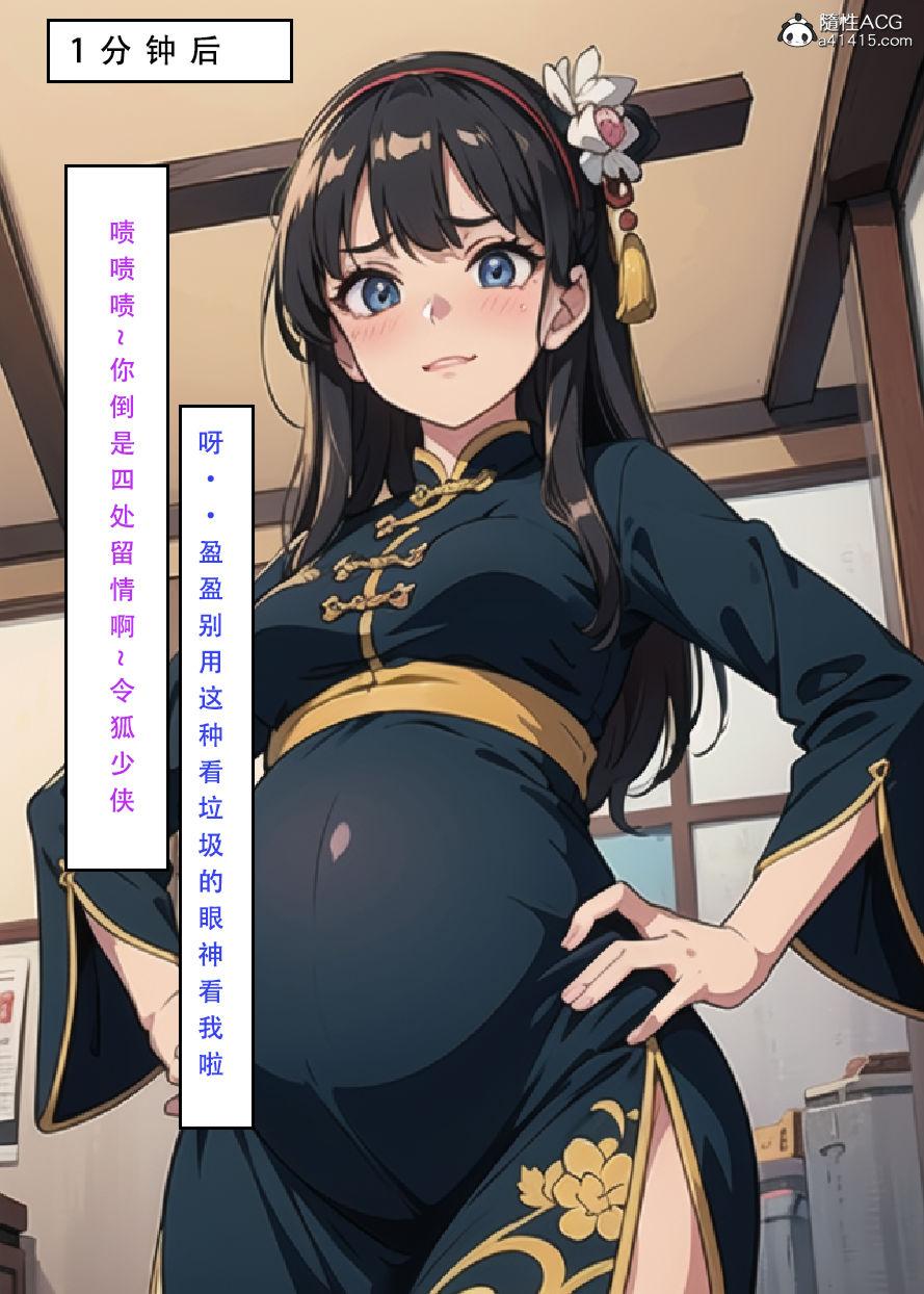 《[3D]魂穿笑傲》漫画 第7话完结