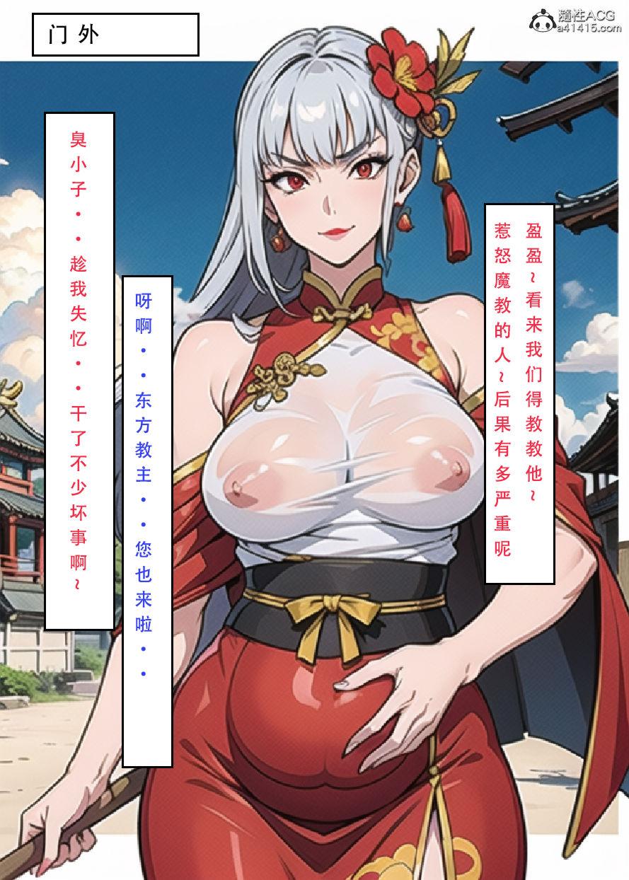 《[3D]魂穿笑傲》漫画 第7话完结