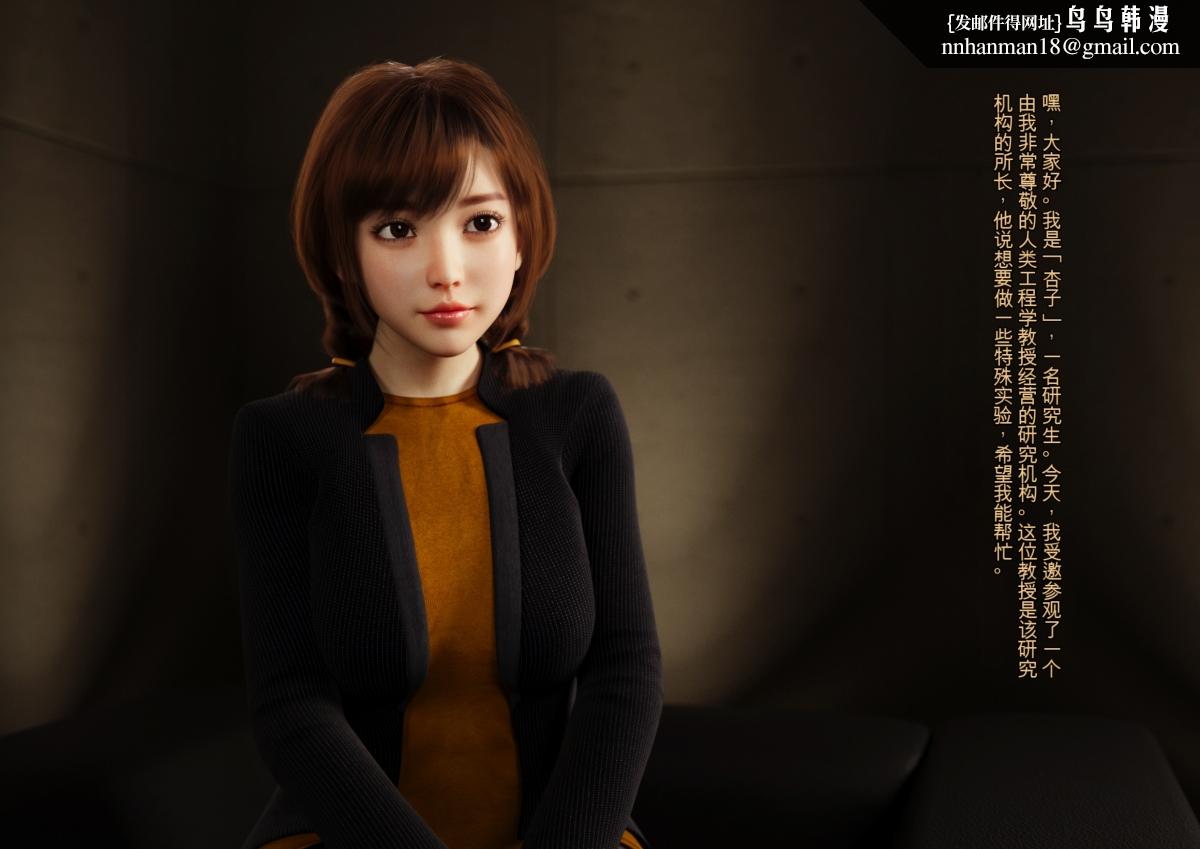 《[3D]性器責め絶頂実験イキ地獄》漫画 上部