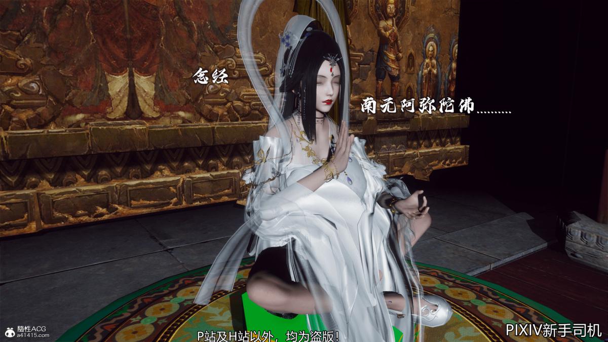 《[3D]嘻油纪》漫画 02-情欲金箍