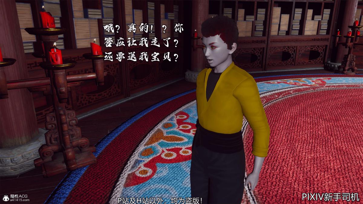 《[3D]嘻油纪》漫画 02-情欲金箍