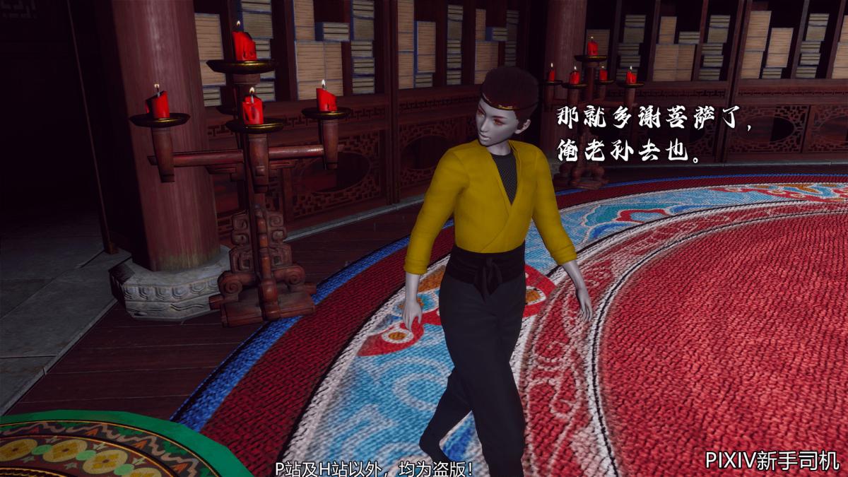 《[3D]嘻油纪》漫画 02-情欲金箍