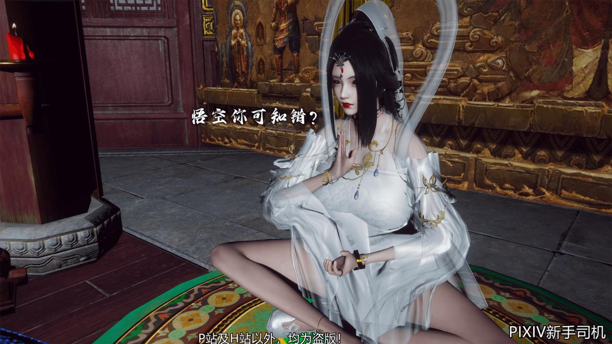 《[3D]嘻油纪》漫画 02-情欲金箍