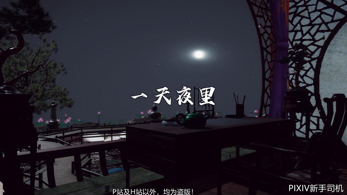 《[3D]嘻油纪》漫画 02-情欲金箍