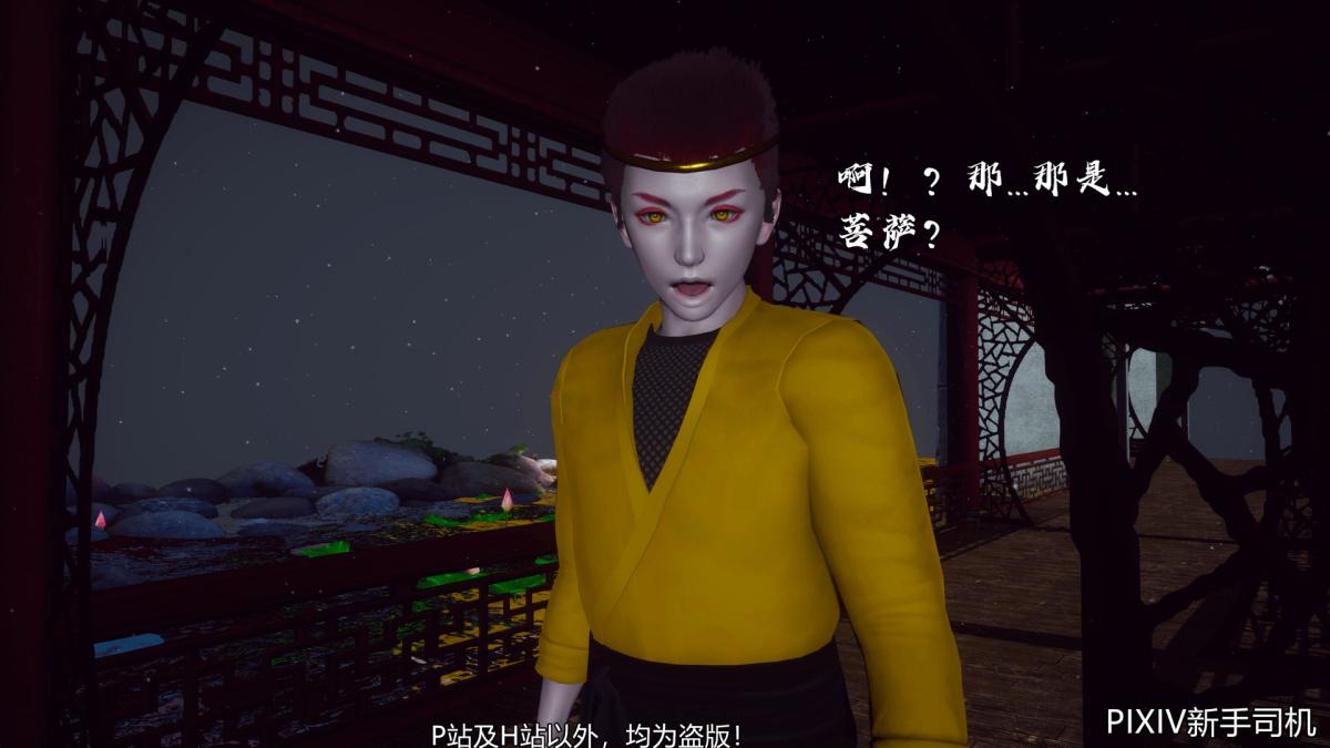 《[3D]嘻油纪》漫画 02-情欲金箍