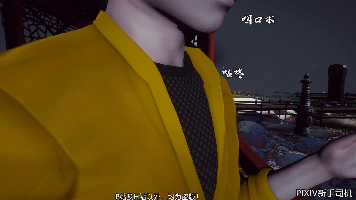 《[3D]嘻油纪》漫画 02-情欲金箍
