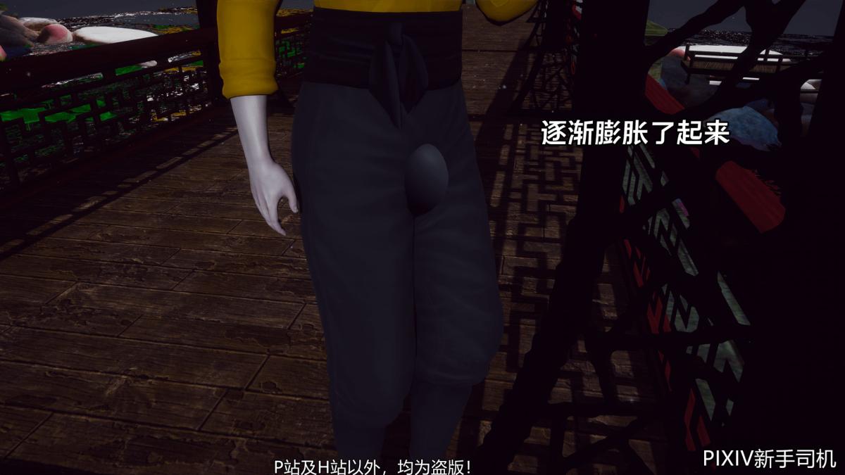 《[3D]嘻油纪》漫画 02-情欲金箍
