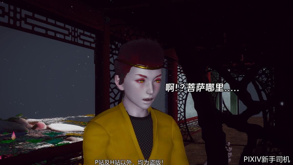 《[3D]嘻油纪》漫画 02-情欲金箍