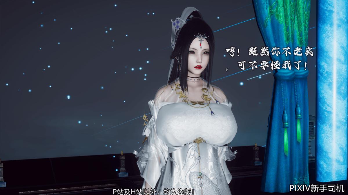 《[3D]嘻油纪》漫画 02-情欲金箍