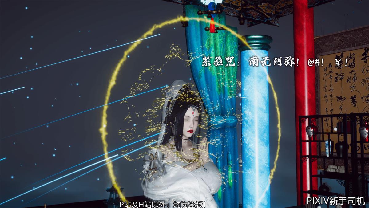 《[3D]嘻油纪》漫画 02-情欲金箍