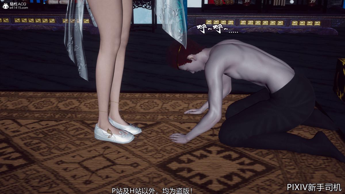 《[3D]嘻油纪》漫画 02-情欲金箍