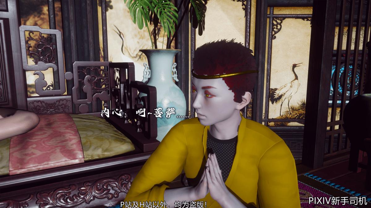 《[3D]嘻油纪》漫画 02-情欲金箍