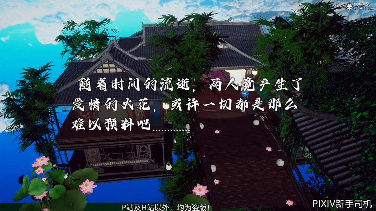 《[3D]嘻油纪》漫画 02-情欲金箍