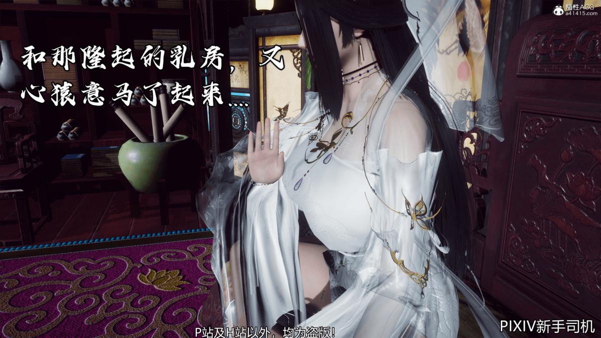 《[3D]嘻油纪》漫画 02-情欲金箍