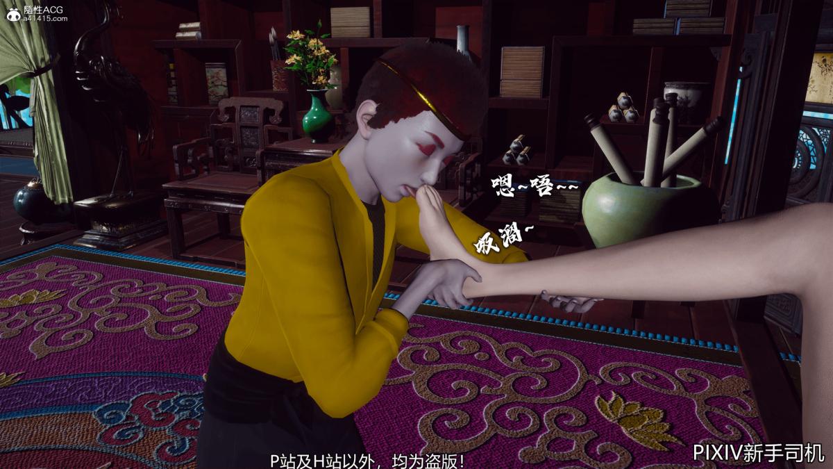 《[3D]嘻油纪》漫画 02-情欲金箍