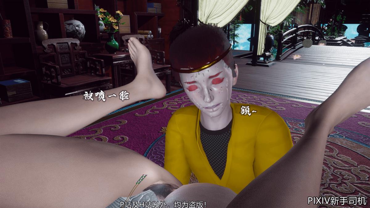 《[3D]嘻油纪》漫画 02-情欲金箍