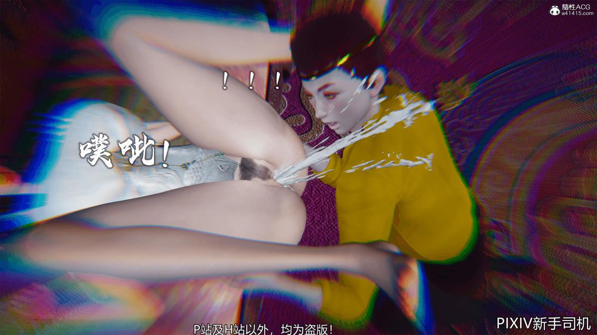 《[3D]嘻油纪》漫画 02-情欲金箍
