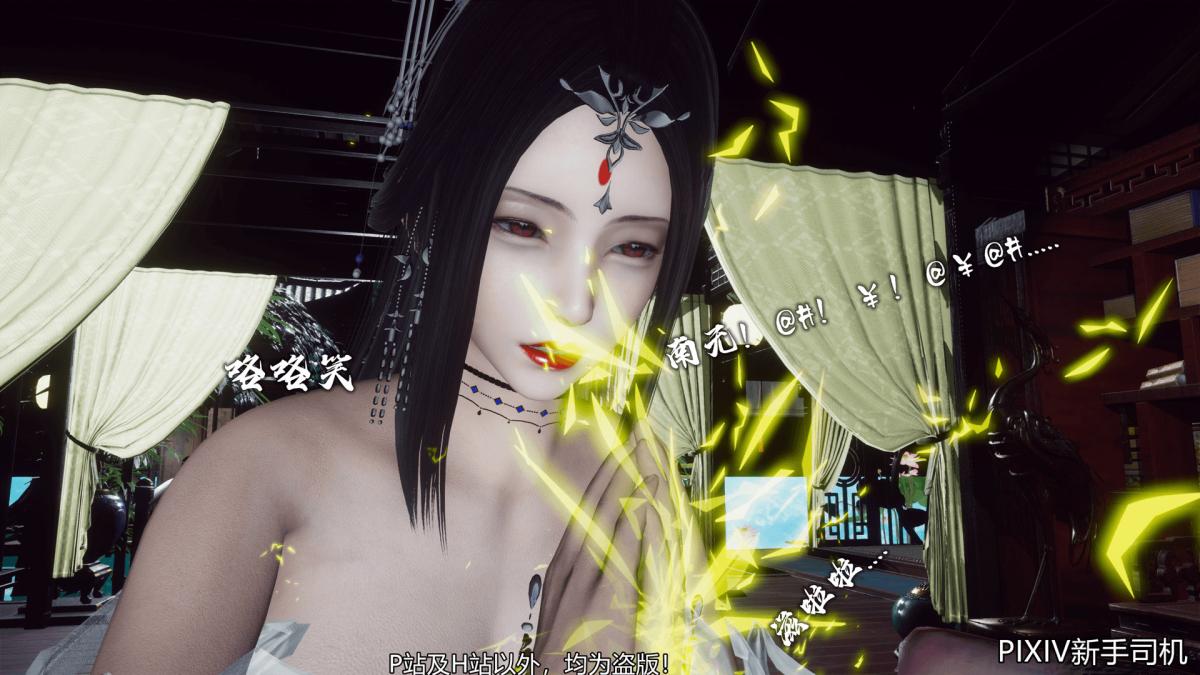 《[3D]嘻油纪》漫画 02-情欲金箍