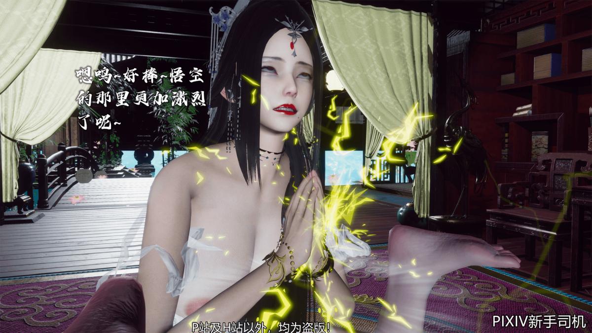 《[3D]嘻油纪》漫画 02-情欲金箍