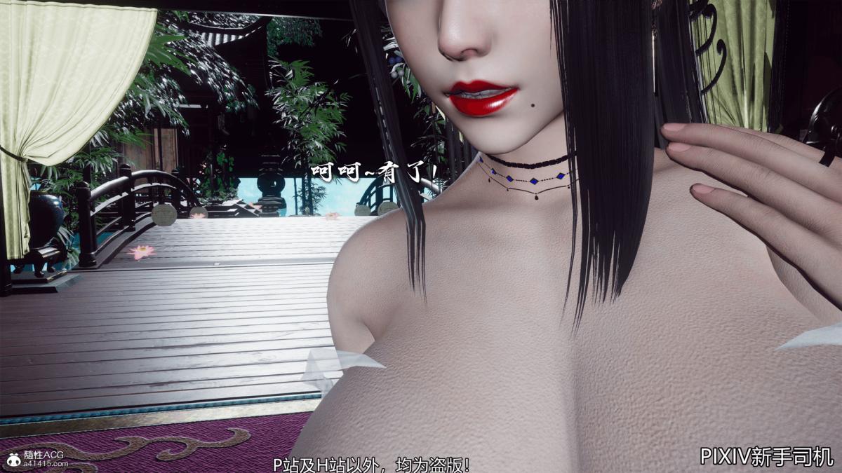 《[3D]嘻油纪》漫画 02-情欲金箍