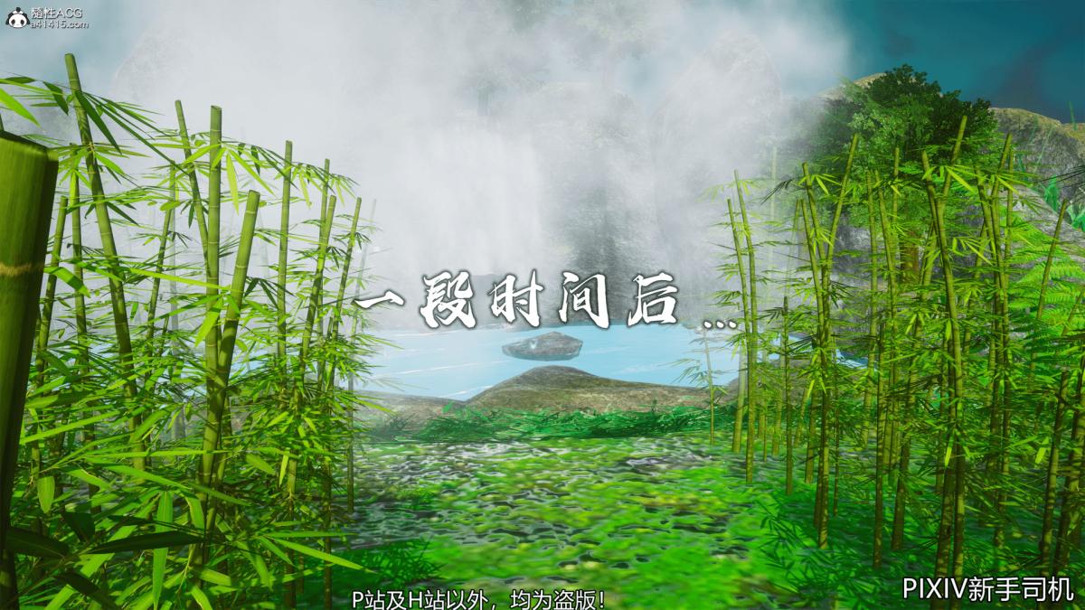 《[3D]嘻油纪》漫画 02-情欲金箍