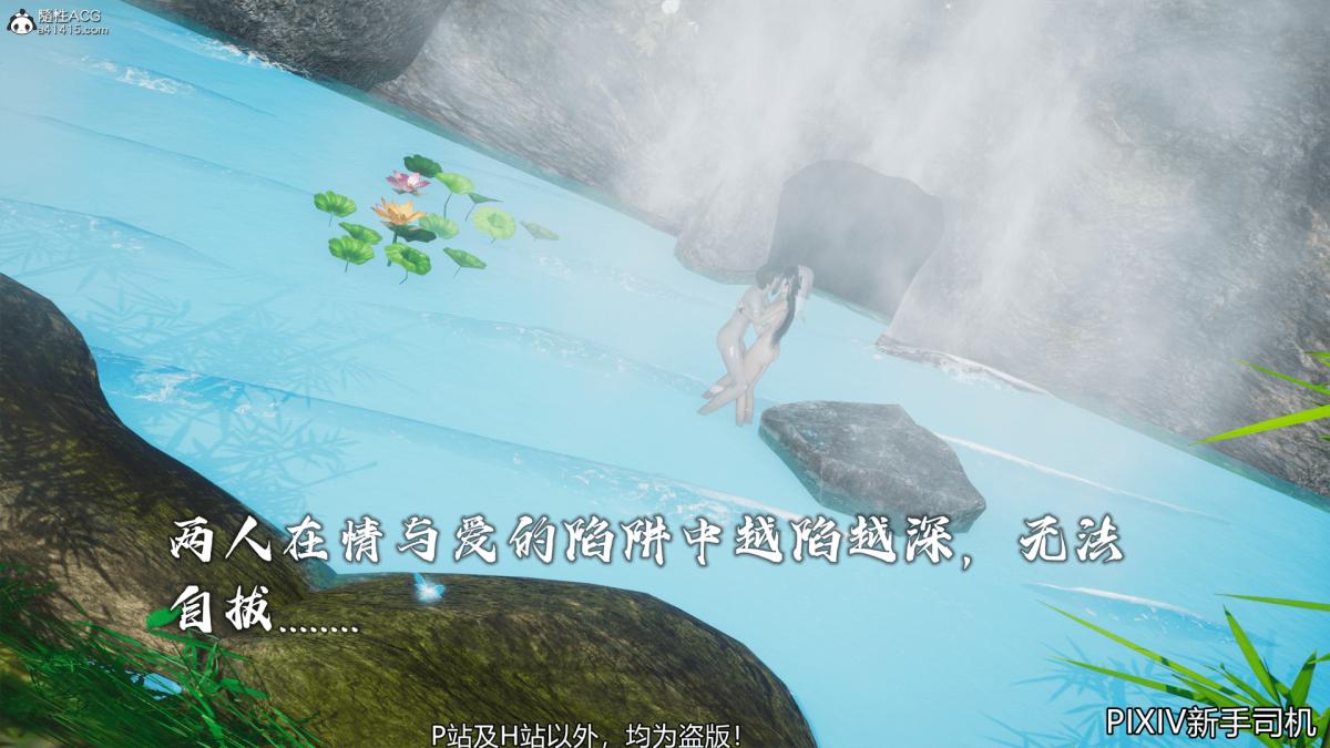 《[3D]嘻油纪》漫画 02-情欲金箍