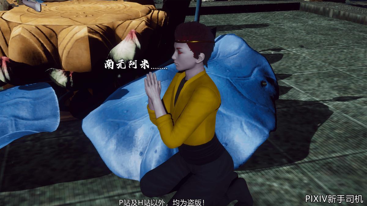 《[3D]嘻油纪》漫画 02-情欲金箍