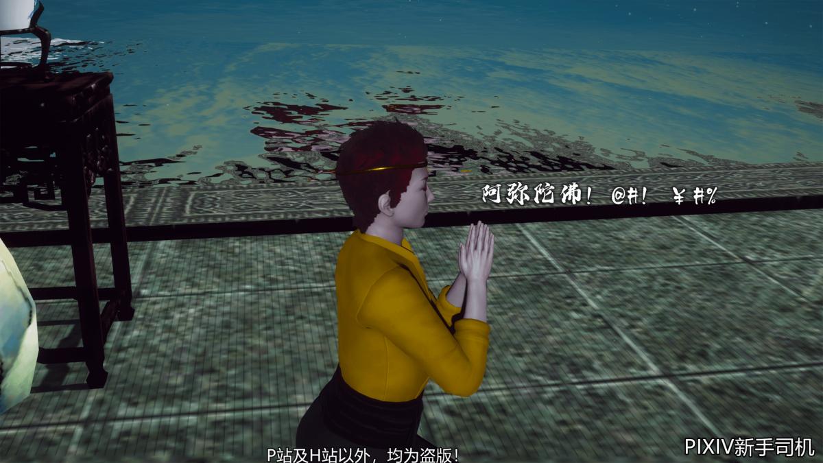 《[3D]嘻油纪》漫画 02-情欲金箍