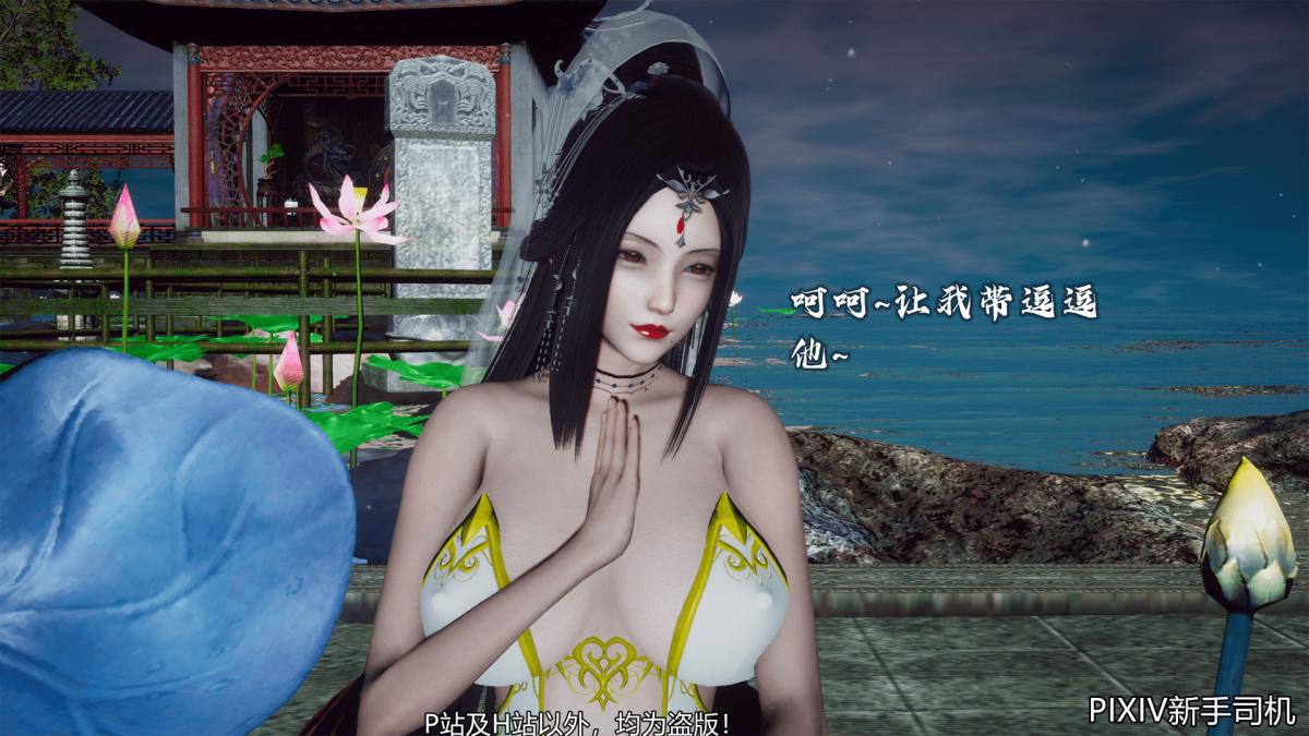 《[3D]嘻油纪》漫画 02-情欲金箍