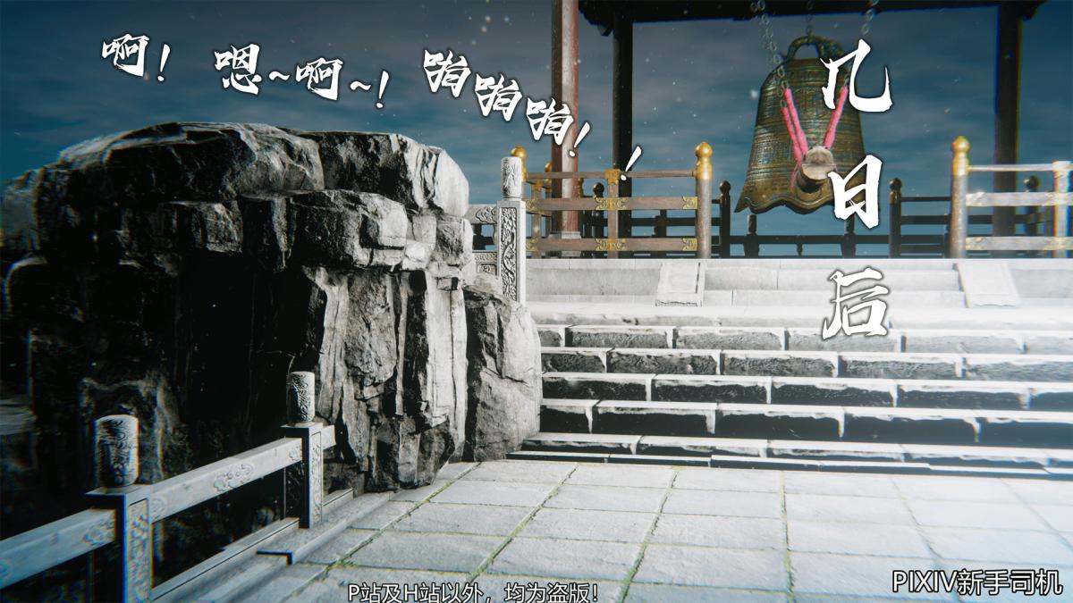 《[3D]嘻油纪》漫画 02-情欲金箍