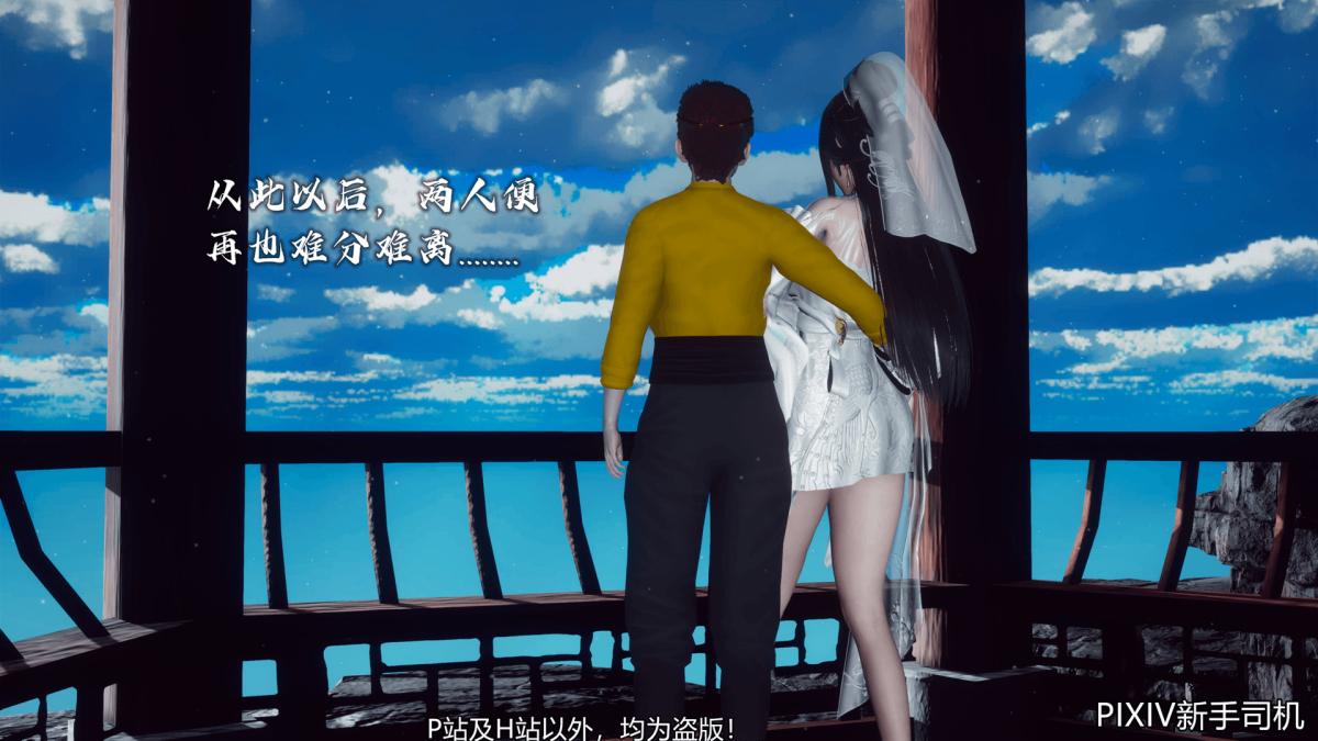 《[3D]嘻油纪》漫画 02-情欲金箍
