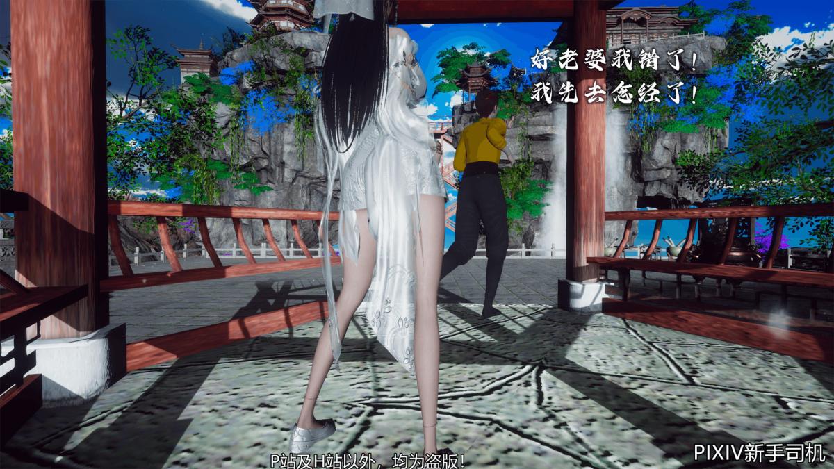 《[3D]嘻油纪》漫画 02-情欲金箍