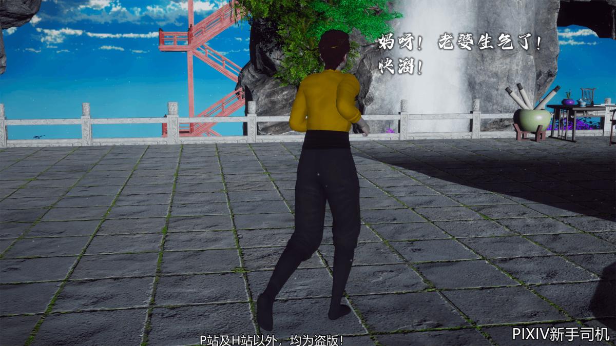 《[3D]嘻油纪》漫画 02-情欲金箍