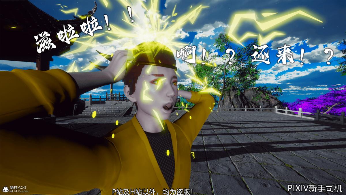 《[3D]嘻油纪》漫画 02-情欲金箍