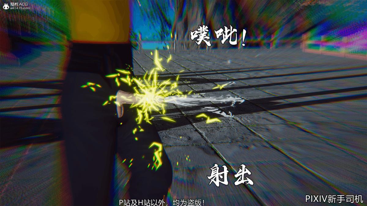 《[3D]嘻油纪》漫画 02-情欲金箍