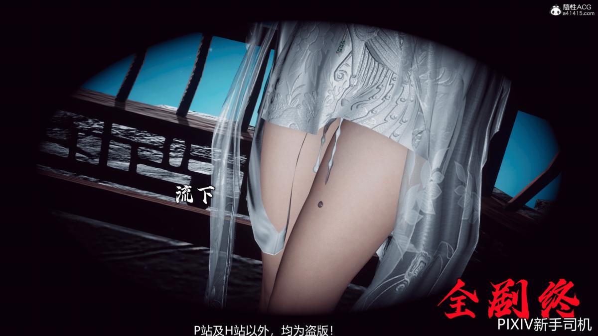 《[3D]嘻油纪》漫画 02-情欲金箍