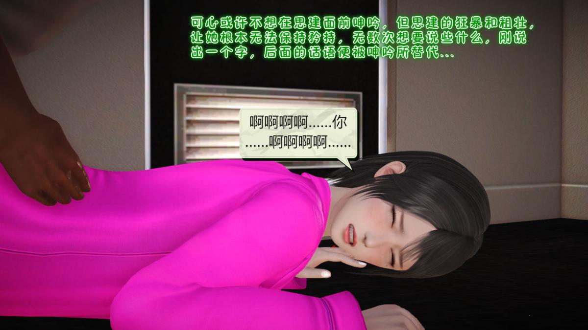 《[3D]引狼入室之收养日记》漫画 第10话