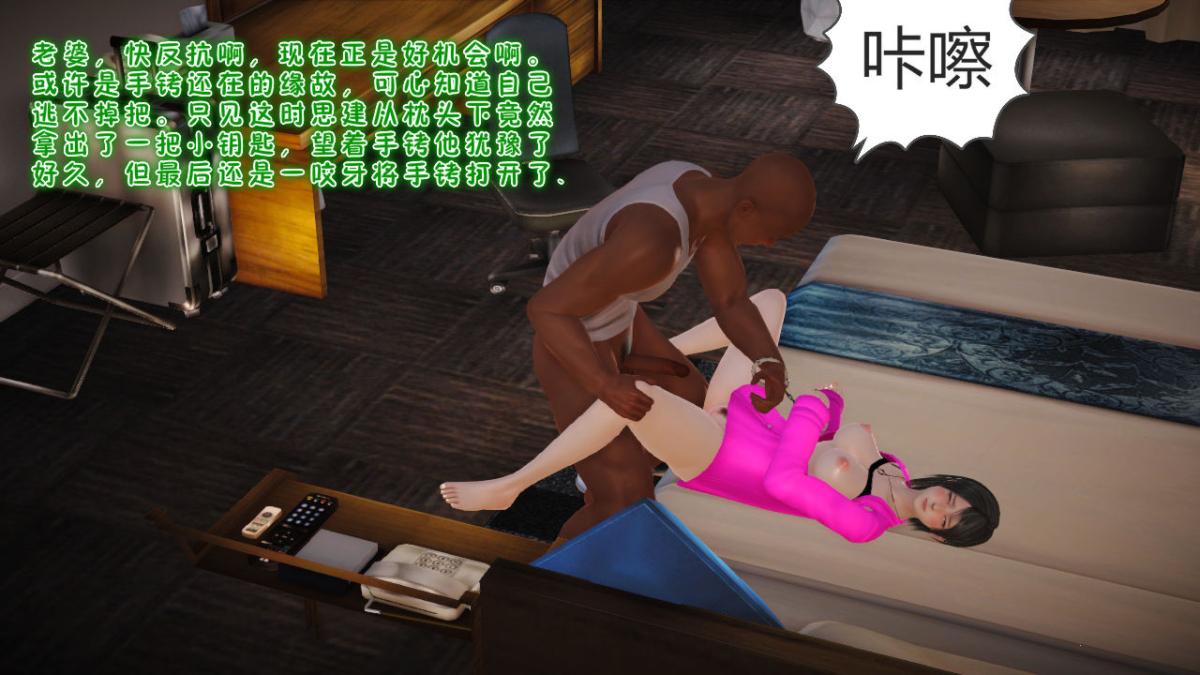 《[3D]引狼入室之收养日记》漫画 第10话