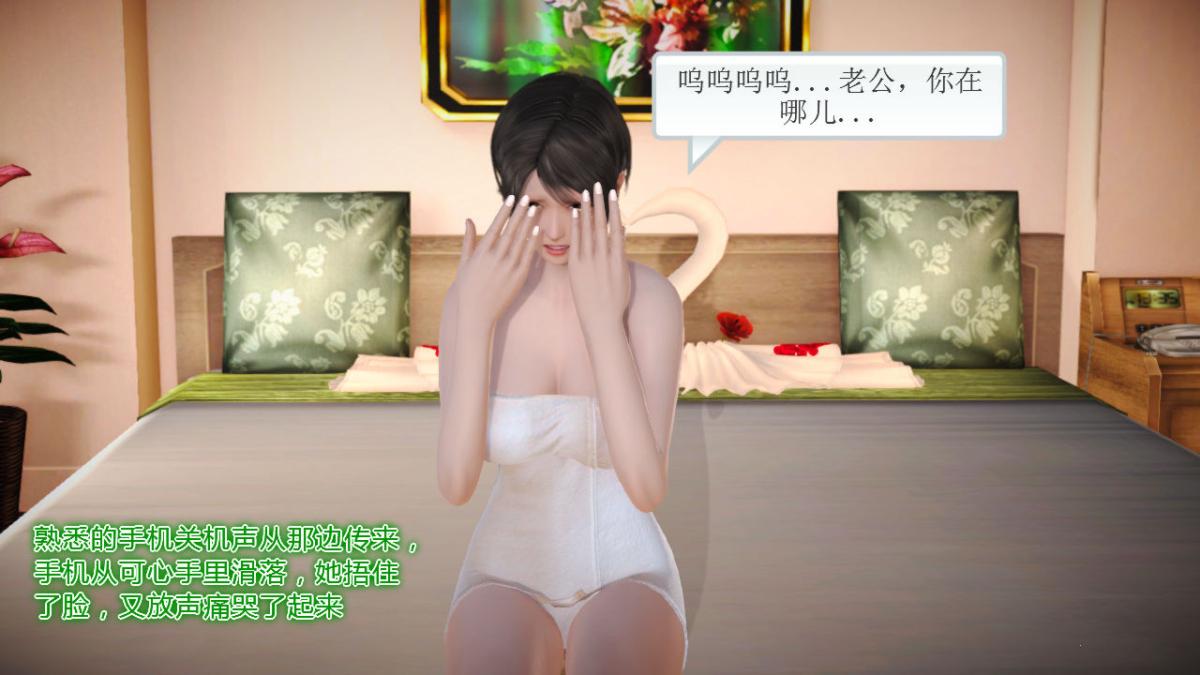 《[3D]引狼入室之收养日记》漫画 第11话