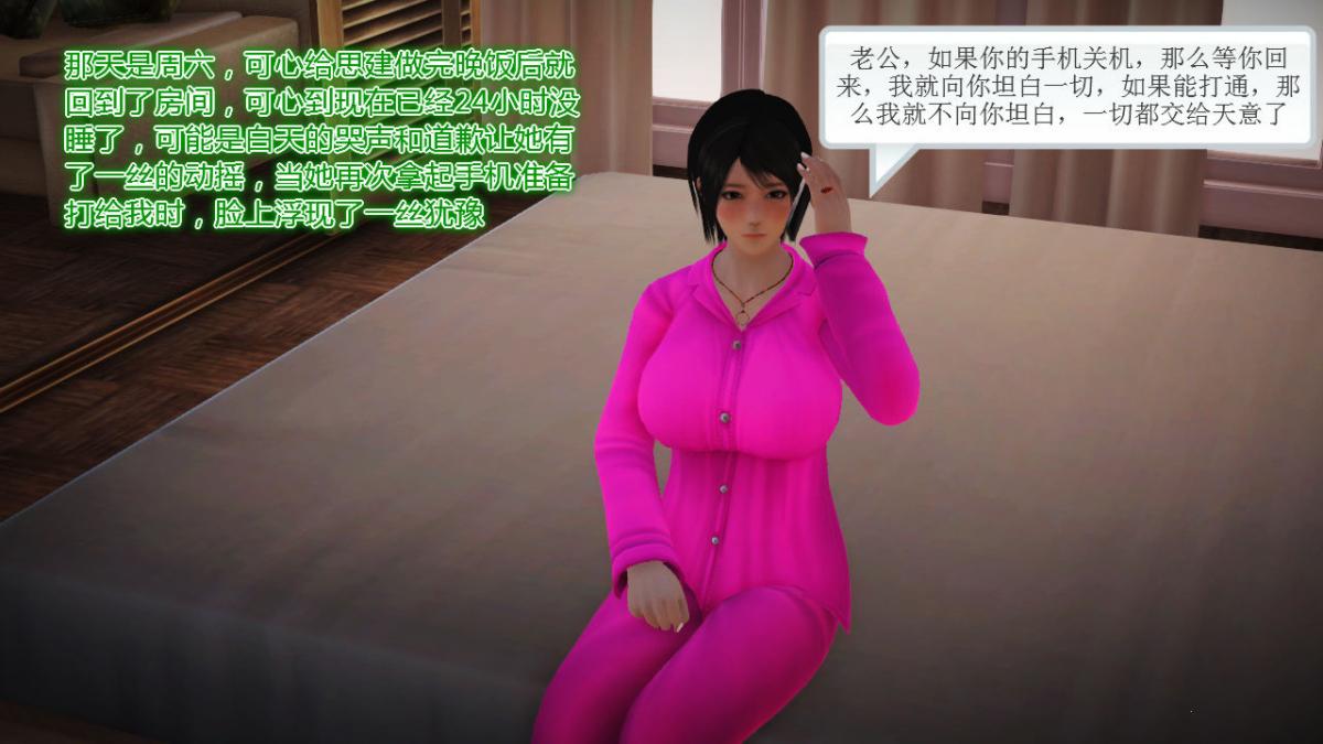 《[3D]引狼入室之收养日记》漫画 第11话