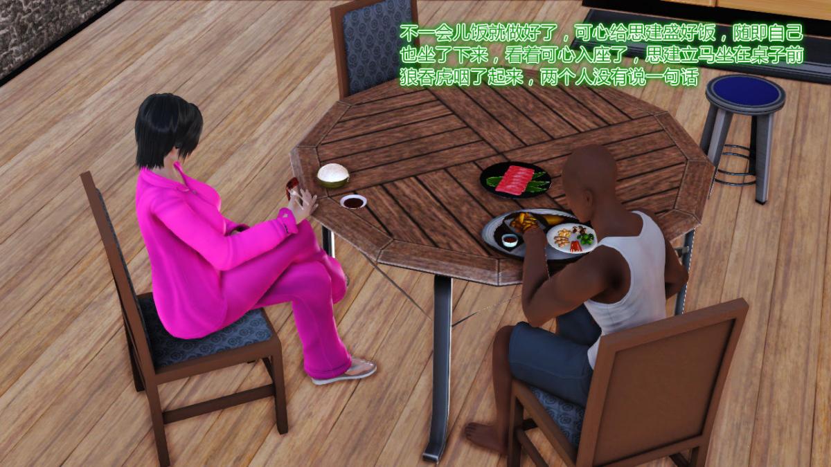 《[3D]引狼入室之收养日记》漫画 第11话