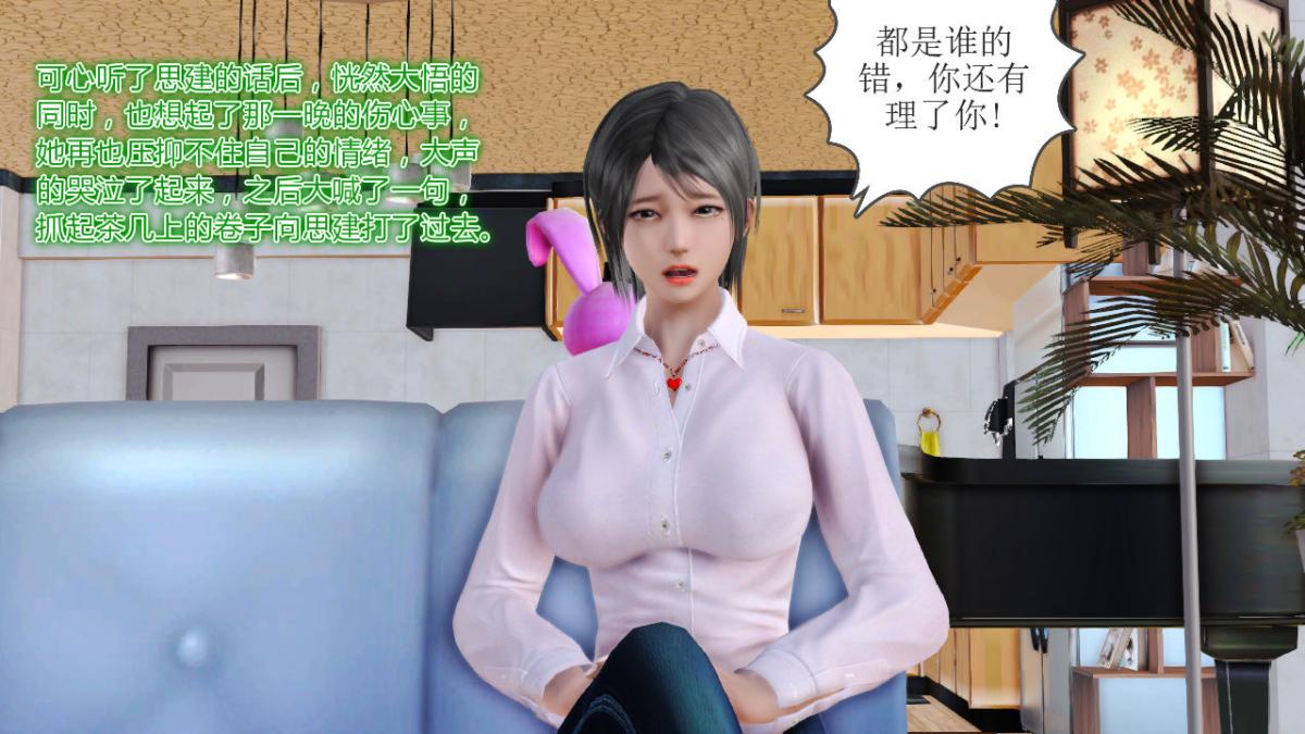 《[3D]引狼入室之收养日记》漫画 第11话